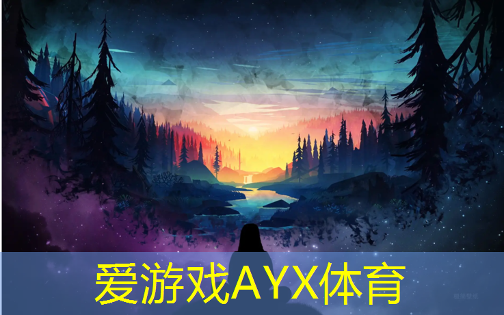 爱游戏AYX体育,盐城特制塑胶跑道