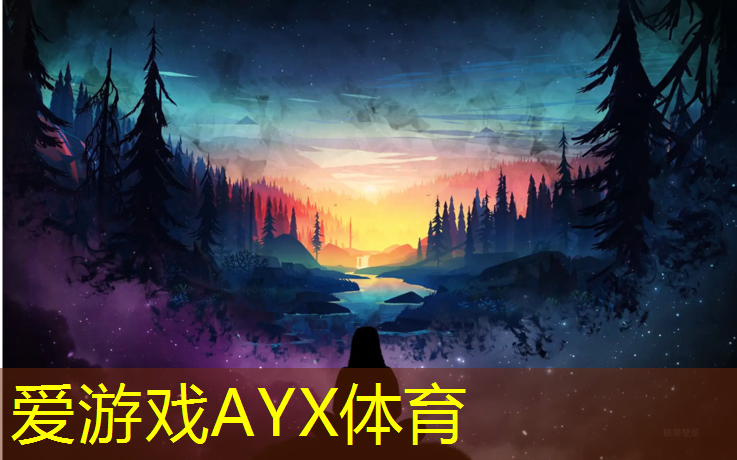 爱游戏AYX体育,银川操场塑胶跑道