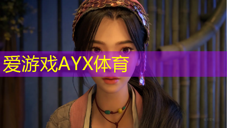 爱游戏ayx,张家窝塑胶跑道