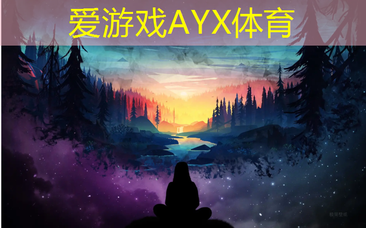 爱游戏AYX体育,塑胶跑道中文翻译