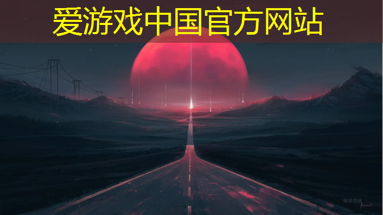 爱游戏ayx,塑胶跑道含胶率