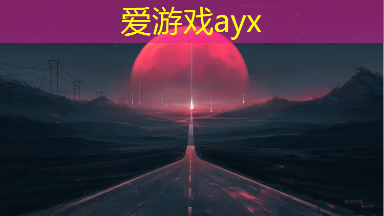 爱游戏平台,赣州公园塑胶跑道设计