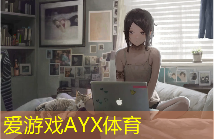 爱游戏中国官方网站,福州塑胶跑道小区有哪些