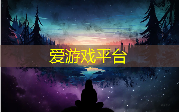 爱游戏平台,绵阳球场塑胶跑道
