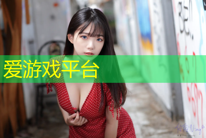 爱游戏AYX体育,塑胶跑道材质哪个最好用
