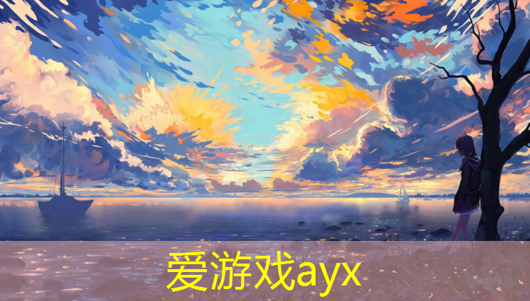 爱游戏中国官方网站,云南怒江塑胶跑道
