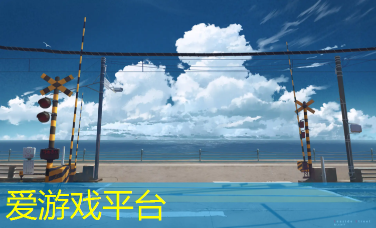 爱游戏ayx,塑胶跑道材料及做法