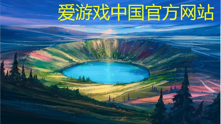 爱游戏AYX体育,塑胶跑道足球场工程