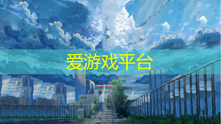 爱游戏平台,操场塑胶跑道标线