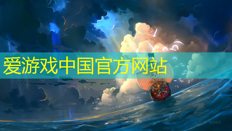 爱游戏中国官方网站,宝丽塑胶跑道