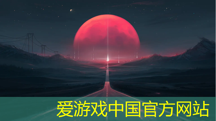 爱游戏AYX体育,塔城塑胶跑道缺点