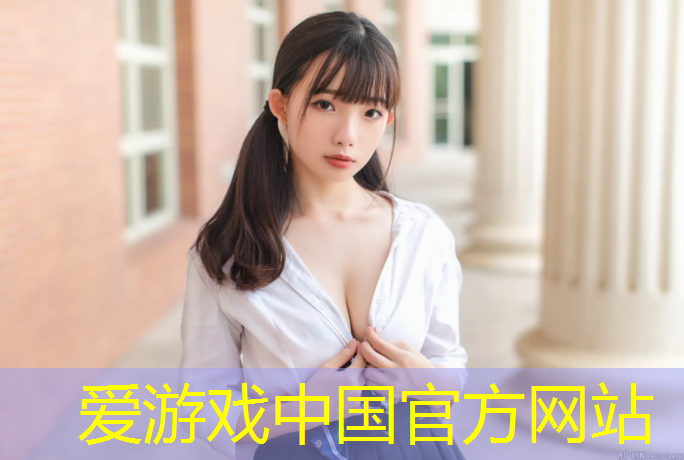 爱游戏中国官方网站,塑胶跑道适合用什么材料
