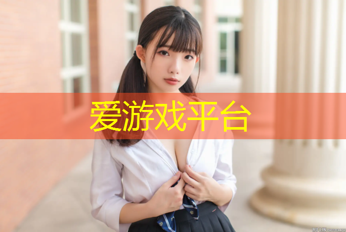 爱游戏AYX体育,体操球怎么选择