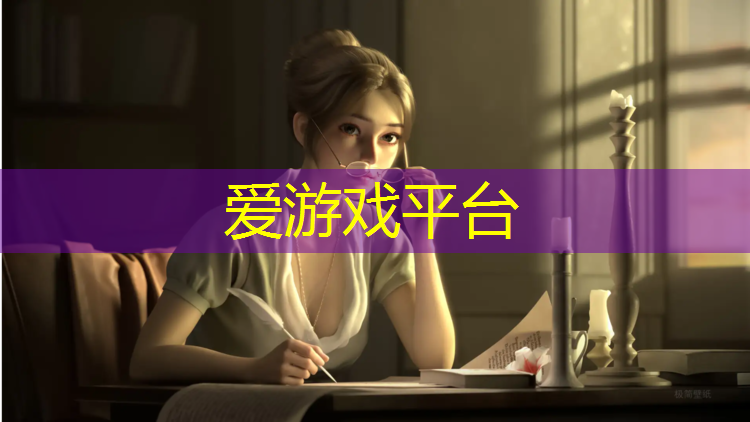 爱游戏ayx,全水性塑胶跑道