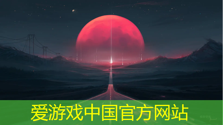 爱游戏ayx,东营高尔夫塑胶跑道