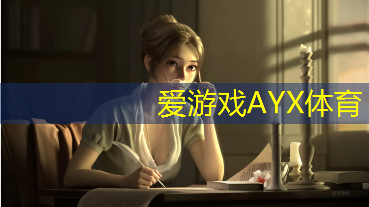 爱游戏AYX体育,兰州塑胶跑道施工设计
