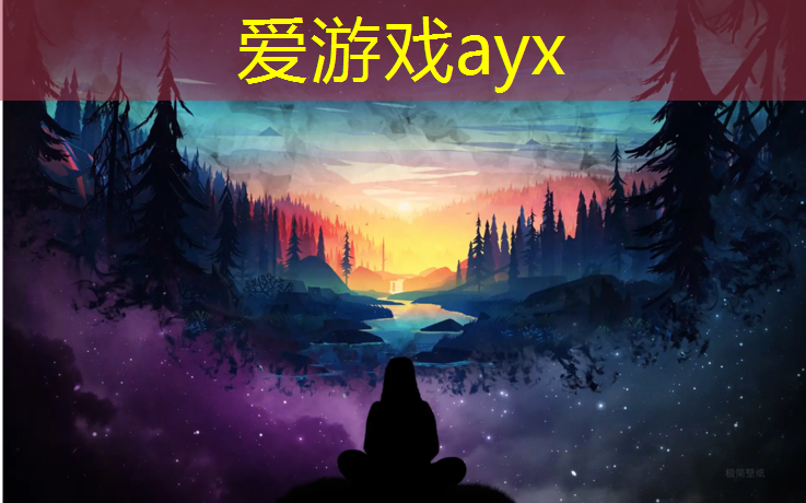 爱游戏平台,塑胶跑道武汉群