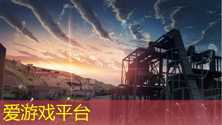 爱游戏ayx,天门塑胶跑道设计