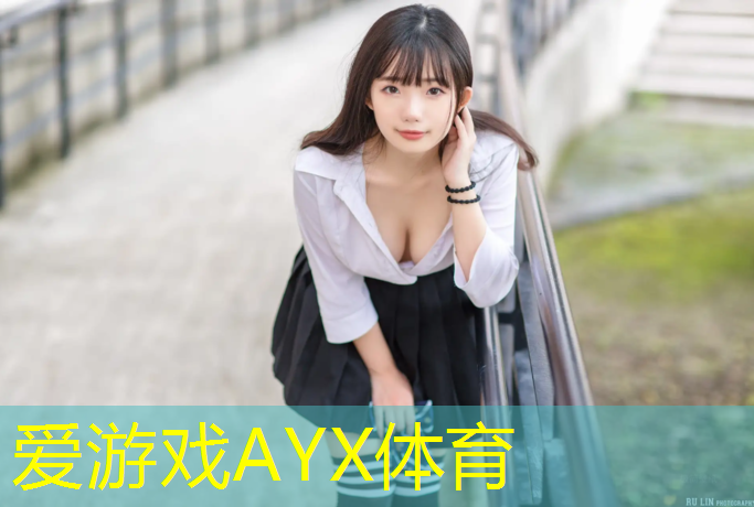爱游戏AYX体育,塑胶跑道上刷漆好吗_
