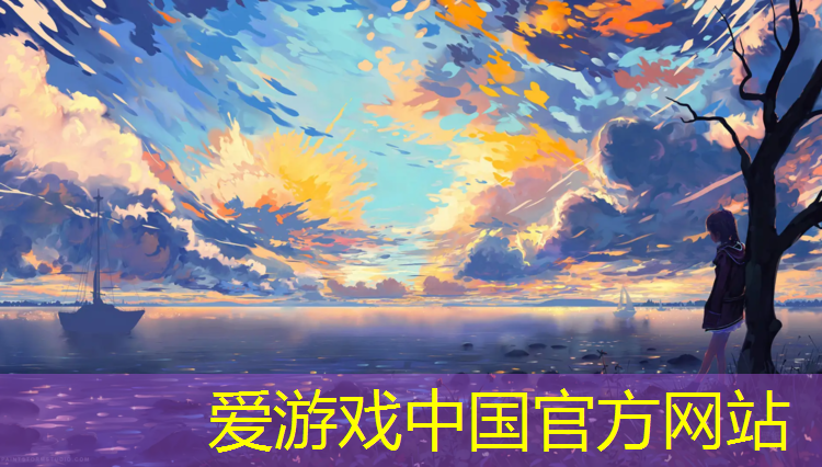 爱游戏AYX体育,凉山塑胶跑道规格
