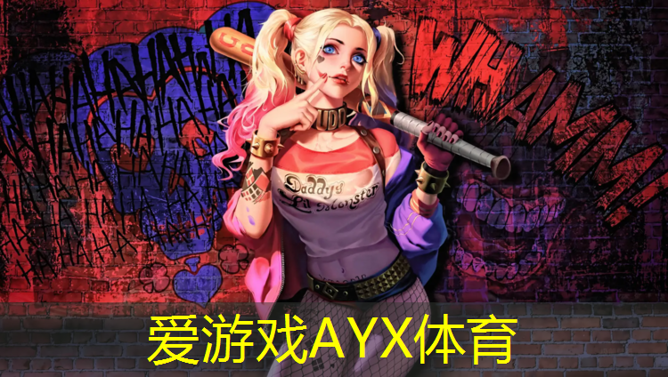爱游戏AYX体育,体育塑胶跑道设计