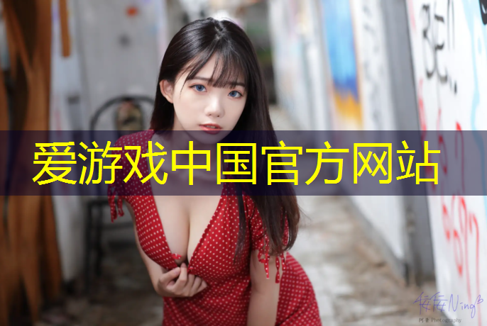 爱游戏AYX体育,日照塑胶跑道设计