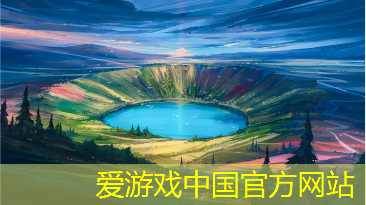 爱游戏ayx,杨浦公园塑胶跑道