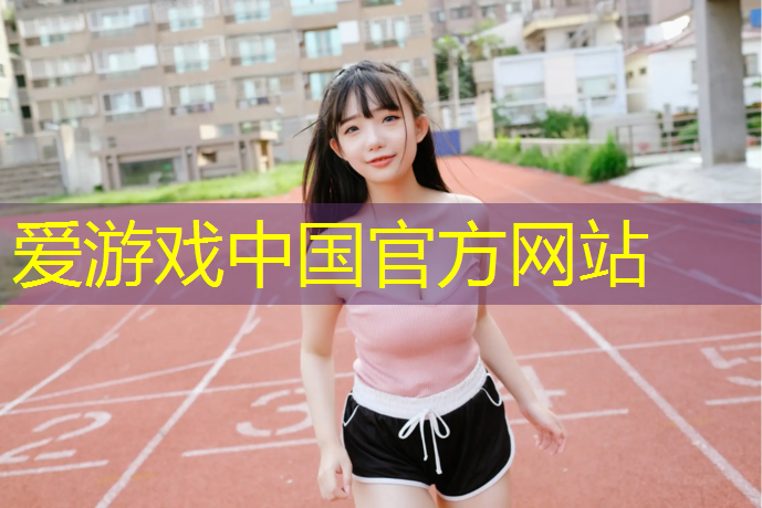 通州运河公园塑胶跑道入口
