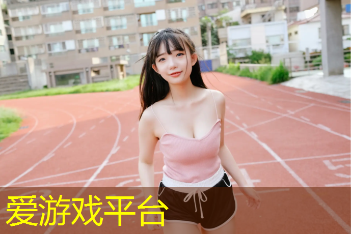 合川塑胶跑道设计施工