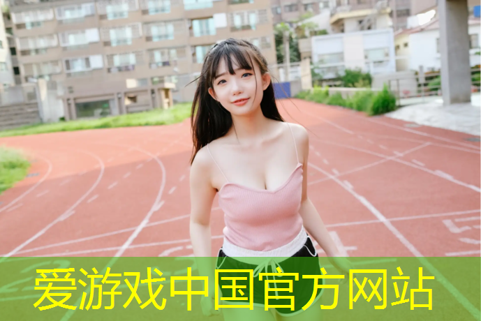 沈阳室外塑胶跑道价格多少_