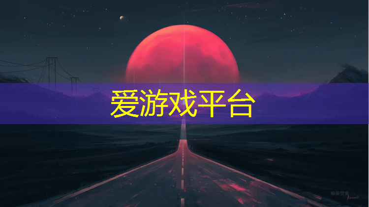 东营高尔夫塑胶跑道